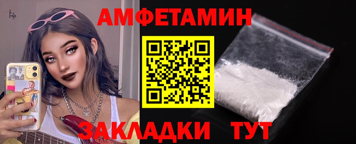 АМФЕТАМИН Premium Нижнеудинск