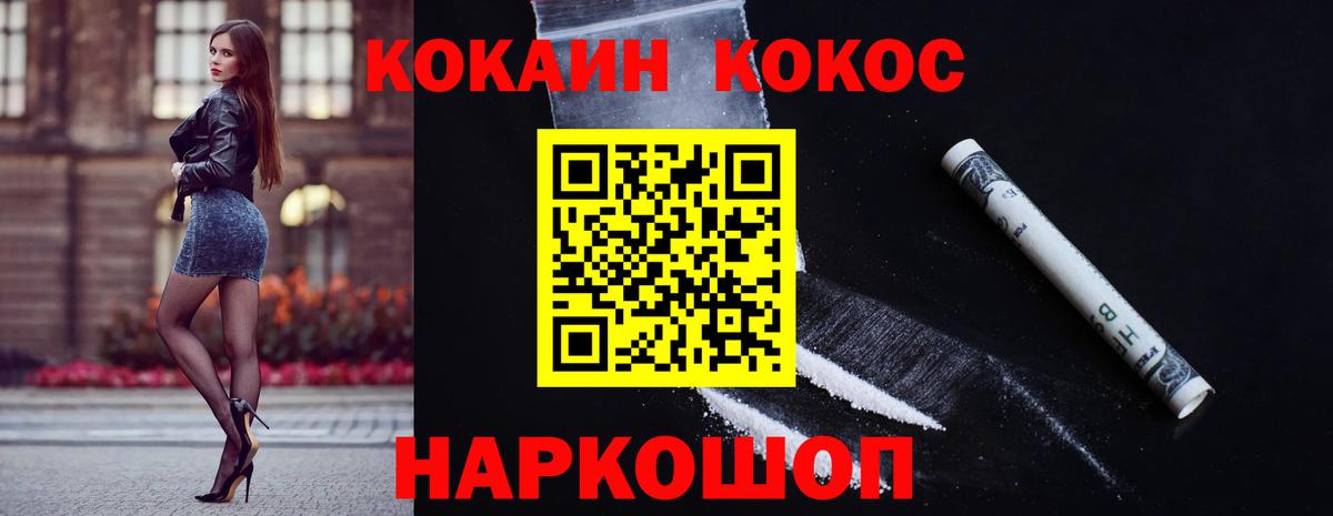 наркотики  Cocaine 98%  Вход с VPN  Нижнеудинск 