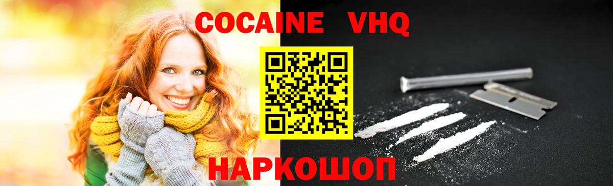 КОКАИН 98% Нижнеудинск