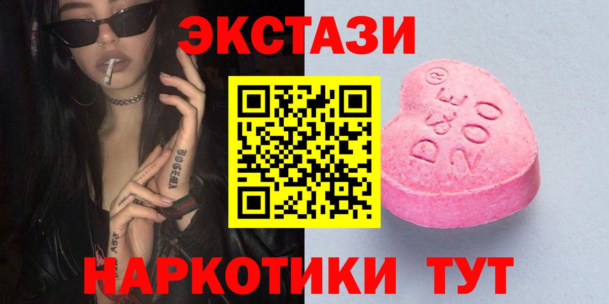 ЭКСТАЗИ Cube  ЭКСТАЗИ Cube  Вход с VPN  Нижнеудинск 