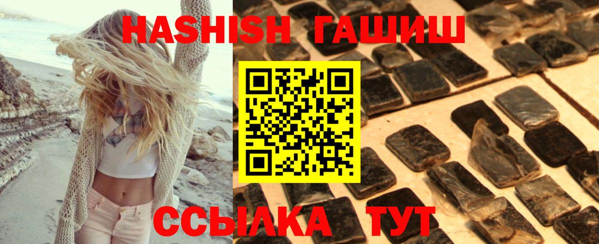 ГАШ ice o lator  Гашиш индика сатива  Вход с VPN  Нижнеудинск 