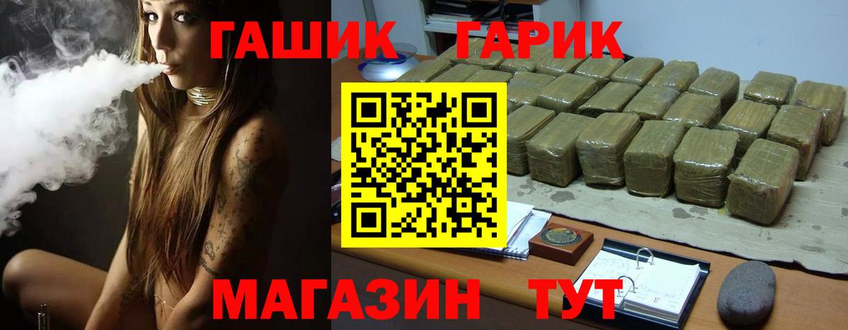 Гашиш hashish Нижнеудинск