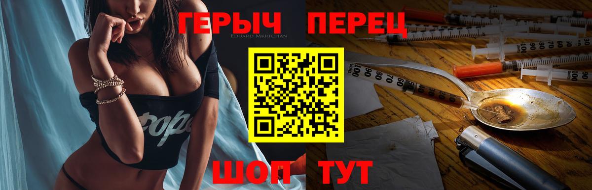Героин герыч  Вход с VPN  Нижнеудинск 