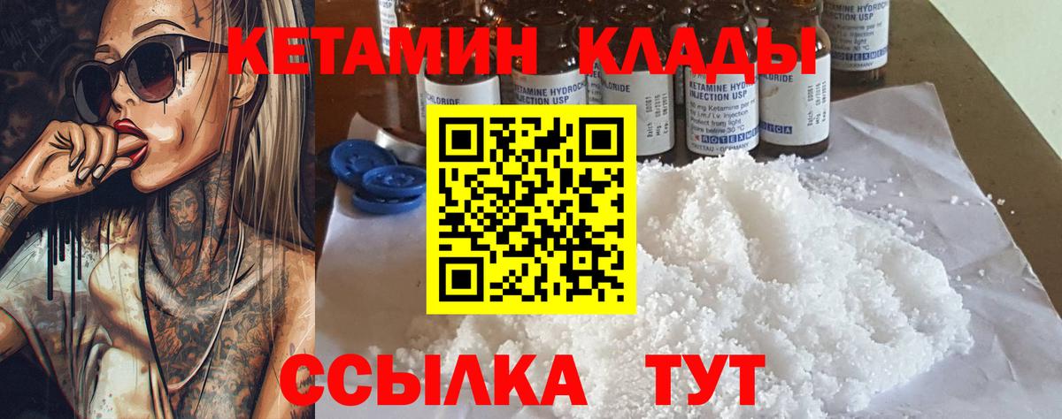 Кетамин ketamine Нижнеудинск