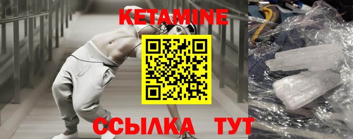 Нижнеудинск  Кетамин ketamine  Вход с VPN  Кетамин ketamine 
