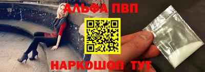 таблы Заволжье