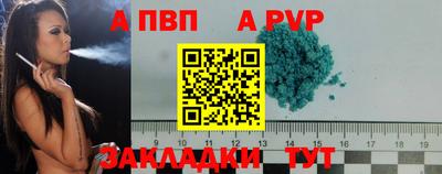 таблы Заволжье