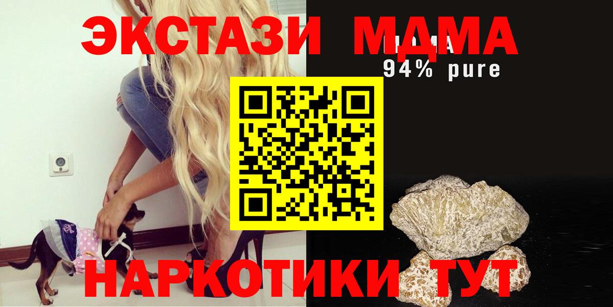 MDMA VHQ  Вход с VPN  Нижнеудинск  MDMA crystal 
