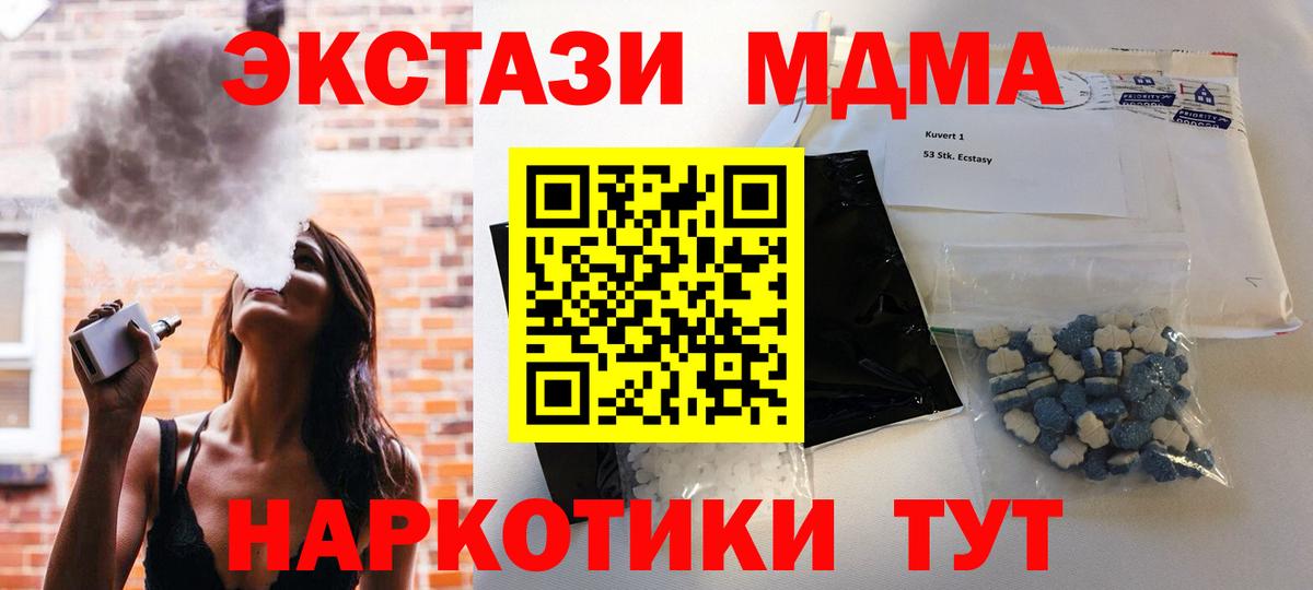 MDMA crystal Нижнеудинск