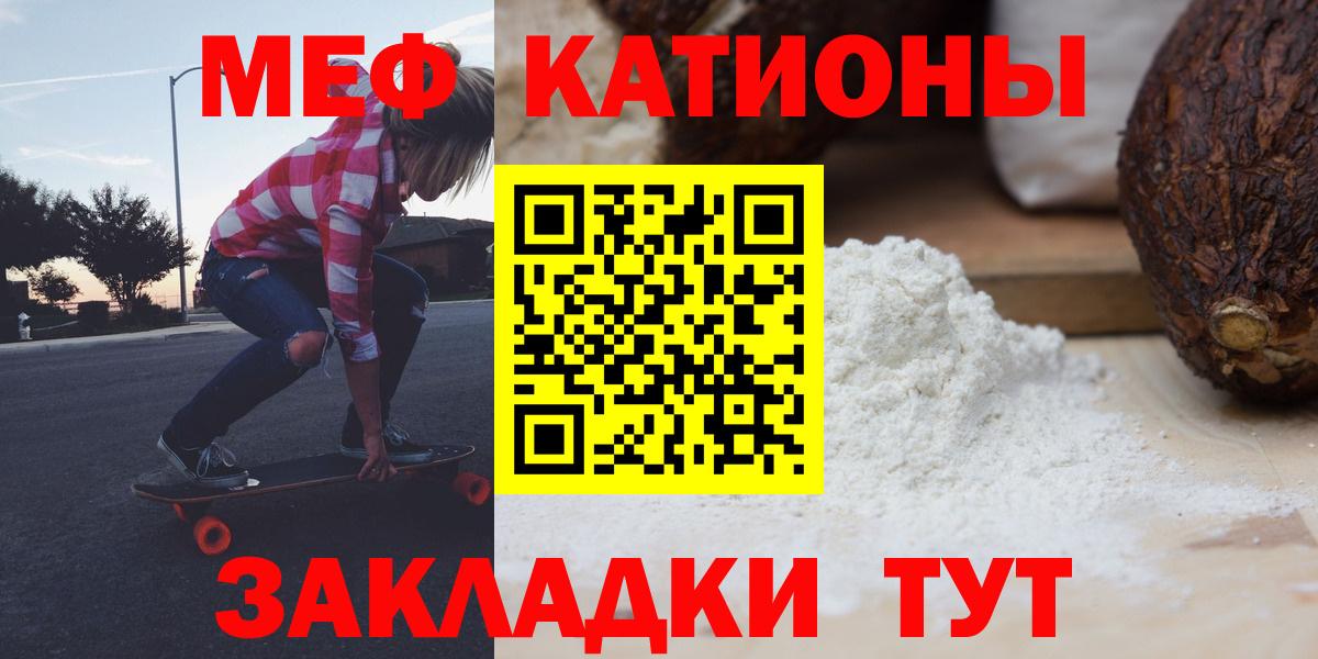 МЯУ-МЯУ  МЕФ mephedrone  Вход с VPN  Нижнеудинск  Мефедрон мяу мяу  Мефедрон 