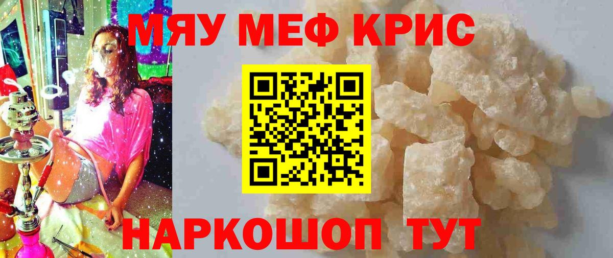 Мефедрон мука Нижнеудинск