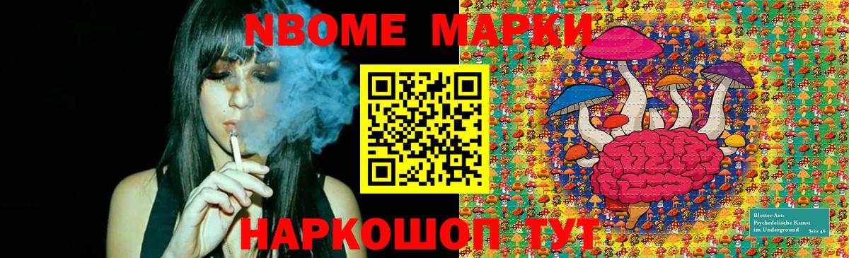 Нижнеудинск  Наркотические марки 1,8мг  Наркотические марки  Вход с VPN  Наркотические марки 1,8мг 