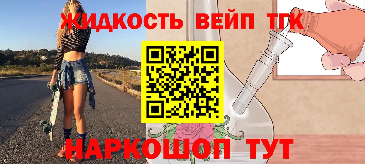 Дистиллят ТГК гашишное масло Нижнеудинск